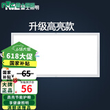 雷士（NVC）面板灯 集成吊顶灯 嵌入式led吸顶灯卫生间平板厨卫防潮 24W雾银 300*600 暖白光