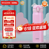 膳魔师（THERMOS）保温杯不锈钢水杯粉色500ml保冷杯子男女学生礼物JNL-504
