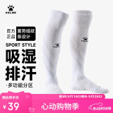 卡尔美（KELME）成人足球袜长筒加厚防滑毛巾底运动高筒袜子  白黑  L