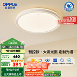 欧普（OPPLE）吸顶灯智控调光LED照明灯具全光谱智慧光圆卧包安装 品见4白