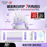 欧诗漫（OSM）舒缓美白精华液1.2ml*30支面部次抛精华安心小白管生日礼物