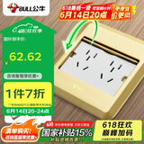 公牛（BULL）开关插座十孔地插座全金属面板金色二五孔地板地面插GD8Z256