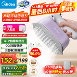 美的（Midea）【礼盒套装智能数显】挂烫机家用手持熨烫机/便携式大蒸汽电熨斗/小型商用服装店熨衣神器15AC1