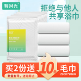 有时光一次性浴巾毛巾成人旅行必备用品婴儿加厚加大非压缩浴巾4条