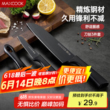 美厨（maxcook）不锈钢水果刀瓜刨 切片刀小厨刀水果刀 宝宝辅食刀 3件套MCD1108