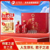 舍得舍之道 浓香型白酒 50度 500ml*2瓶 礼盒装 喜宴婚庆喜酒