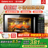 格兰仕微波炉微蒸烤箱一体机家用智能平板易清洁不锈钢内胆700瓦节能20升小型营养解冻光波炉钢小侠DG 全新升级