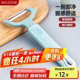 美厨（maxcook）削皮刀削皮器 不锈钢刨刀瓜刨刮皮刀 蔬菜水果刀 MCBF-105