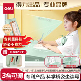 得力黄金12°可调儿童坐读写坐姿矫正器学习姿势纠正器小学生写作业写字防近视防低头专利款开学文具
