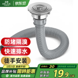名爵（MEJUE）不锈钢洗菜盆单槽下水器厨房菜盆提篮下水管套装厨房配件2317