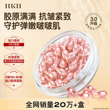 HKH胶原蛋白羊胎盘素次抛胶囊精华液油抗皱紧致保湿A醇以油养护肤品