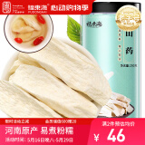 福东海 怀山药250克 铁棍山药片 河南焦作垆土生晒怀淮山 搭四神煲汤料