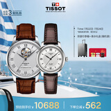 天梭（TISSOT）手表 力洛克系列情侣对表 瑞士机械情侣表皮带腕表商务表毕业礼物