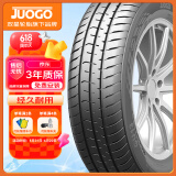 骏固双星汽车轮胎 165/60R14 GU13 75H 适配比亚迪F0/奇瑞/长安奔奔