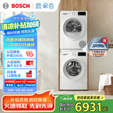 博世（BOSCH）【云朵白1.0】洗烘套装10KG大容量洗衣机热泵烘干机152000+252U0A 家电国家补贴20%