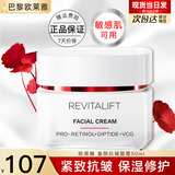欧莱雅（LOREAL）面霜复颜视黄醇抗皱紧致女士面霜保湿乳补水护肤品组合套装化妆品 复颜抗皱面霜50ml