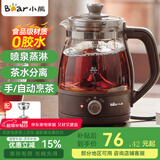 小熊（Bear）煮茶器养生壶蒸汽喷淋式 玻璃加厚黑茶煮茶壶小型迷你办公室蒸茶器全自动泡茶炉电热烧水壶 ZCQ-A10X1 喷淋式煮茶 1L