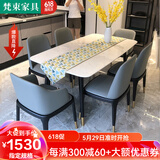 梵束 餐桌大理石实木餐桌椅组合 北欧现代简约轻奢长方形饭桌佛山家具 1.3米餐桌