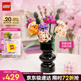 乐高（LEGO）积木拼装10280 花束永生花男孩女孩玩具生日礼物