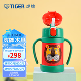 虎牌（TIGER） 婴幼儿童保温杯吸管真空304不锈钢水杯MCK-A28C保冷杯280ml 小狮子G 280ml