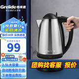 格来德 （Grelide）烧水壶酒店宾馆电热水壶304不锈钢电水壶小型热水壶家用煮水壶开水壶自动断电防干烧煲水壶泡茶壶 2.5L -325S经典家用-304不锈钢