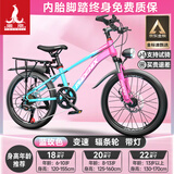凤凰山地自行车男女变速山地车碟刹青少年儿童自行车学生单车 星际 蓝玫【变速】后座+LED灯+辐条轮 18寸【适合120-155cm】