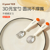 世喜勺子不锈钢叉勺宝宝勺子辅食勺辅食工具自主进食便携儿童餐具套装 316L不锈钢叉勺（热带橙）