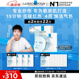 理肤泉【孙颖莎推荐】特安面膜5片 舒缓修护提亮补水保湿护肤品生日礼物