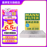曼牌（MANNFILTER）活性炭空调滤芯格清器汽车保养适用 艾瑞泽GX 2021款/PRO/5 PLUS