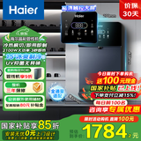 海尔（Haier）冷热款管线机壁挂式净水机直饮净水器定量出水鲜活水promax搭配净饮机可出15°冰水HGD2105B-U1