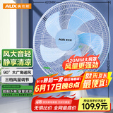 奥克斯（AUX）电风扇/台扇/家用学生宿舍转页扇交流定频台扇/摇头台式桌面风扇FT-35-B1402