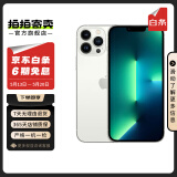 Apple iPhone 13 Pro 全网通双卡双待 支持移动联通电信苹果5G 二手手机 银色 256G