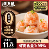 潮夫道干净配方虾滑103g*6袋 肉含量95% 火锅关东煮麻辣烫丸子食材