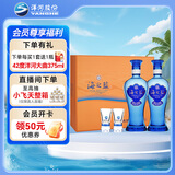 洋河 蓝色经典 海之蓝 42度 480ml*2瓶 礼盒装  浓香型白酒 