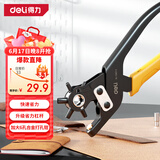 得力（deli）多功能省力打孔钳加大6孔型皮带腰带鞋裤打孔器打眼冲孔合金冲头