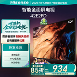 海信电视 42E2FD 42英寸 全高清智能 全面屏 大功率音腔 WiFi网络智能超薄液晶平板电视机43 42英寸