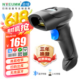逊镭（NTEUMM）无线扫码扫描枪 快递物流条形码蓝牙扫码器 超市药品追溯码收银通用二维码扫描枪 L10