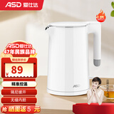 爱仕达（ASD）电热水壶316不锈钢食品级 家用烧水壶大容量食品级茶壶防触电防干烧开水热水壶 大功率速沸速腾 1.5L 奶白色316L内胆