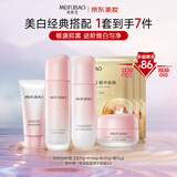 美肤宝自然白套装(洁75g水120g乳100g霜50g)美白祛斑提亮护肤品套装女