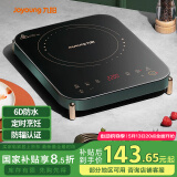 九阳（Joyoung）电磁炉电陶炉家用电磁灶电池炉2100W一键爆炒定时功能防水高颜值防辐C21S-C572【国家补贴】
