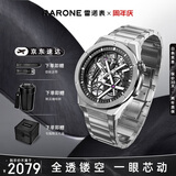 雷诺（RARONE）双子星X全镂空机械表超强夜光钢带男士手表生日礼物送男友