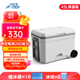 冰途拉杆保温箱冷藏箱车载户外露营大容量保鲜箱保热钓鱼箱45L