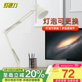 好视力 台灯led夹子灯学生宿舍学习书桌床头灯卧室长臂白色