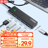 ThinkPad联想 Type-C扩展坞 USB3.0分线器 4口hub转换器 USB扩展坞 转接器 USB延长线 笔记本拓展坞LC04
