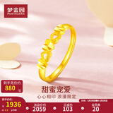 梦金园 心心相印黄金戒指女足金爱心活口戒送女友生日礼物 约2.2g