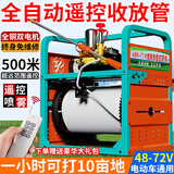 沃农赛德 新款遥控电动打药机感应放管三轮车果园高压全自动收放管喷雾机 【加强机架】48-72V电动车专用 200米防爆管