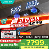 华帝（VATTI）【液化气商品】以旧换新家电国家政府补贴20%燃气灶嵌入式5.0kW猛火煤气炉双灶台灶具i10308