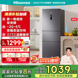 海信冰箱252L一级能效小冰箱小型一级节能无霜冰箱家用三开门家电国家补贴20%以旧换新BCD-252WYK1DPUJ