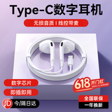 智国者【TOP榜第1名】type-c耳机有线数字3.5mm圆头适用华为荣耀oppo小米vivo安卓手机苹果15/16平板ipad
