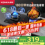 康佳（KONKA）燃气灶煤气灶双灶具 5.2kW天然气台式嵌入式 秒速点火智能定时灶台国家补贴JZT-B520SD（天然气）